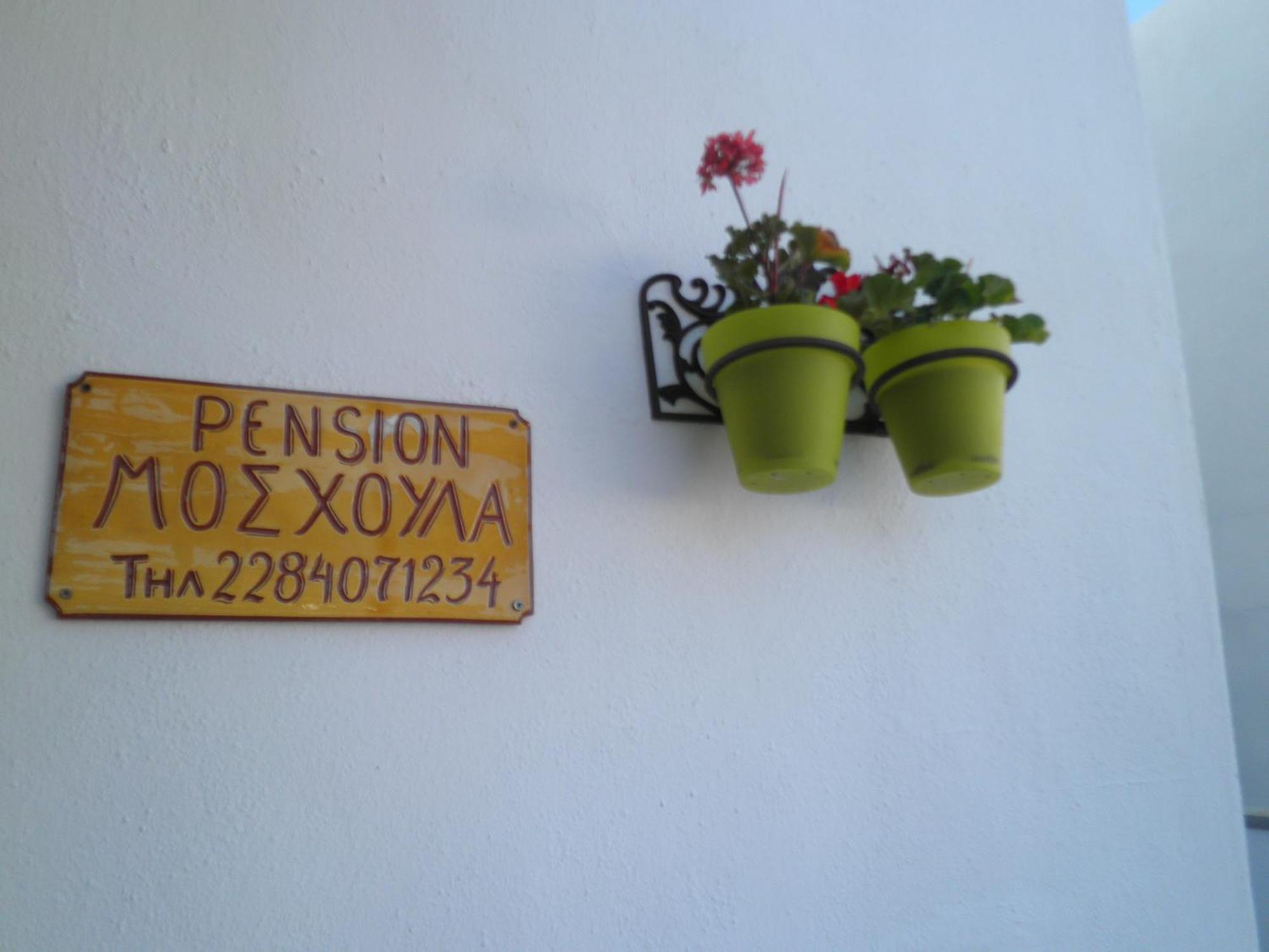 Pension Moschoula Platis Gialos  Екстер'єр фото